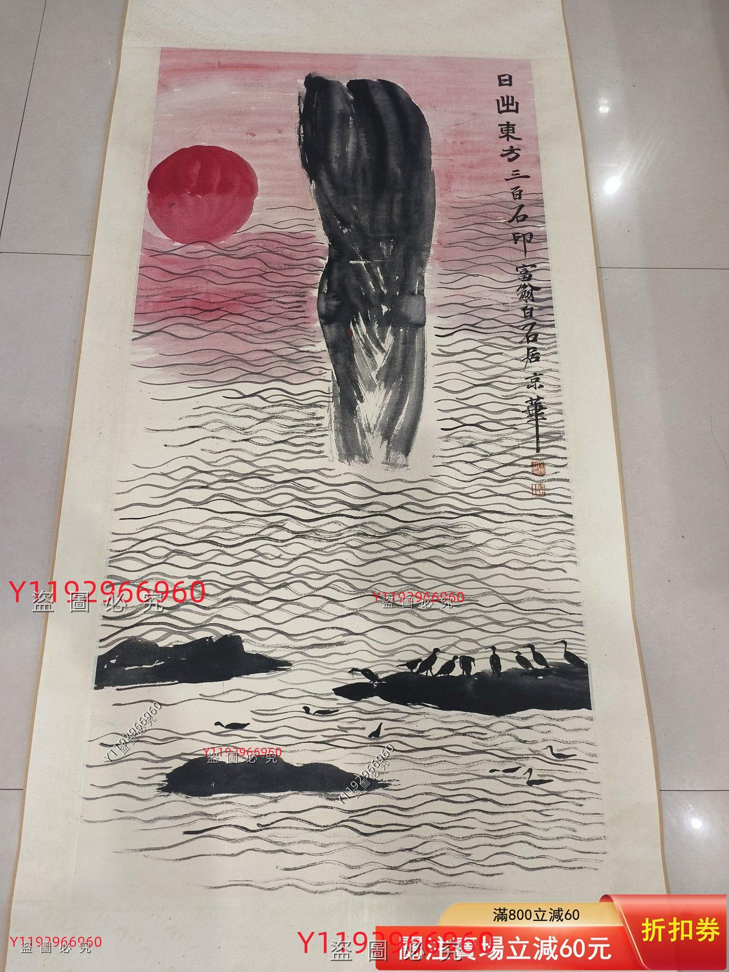齊白石山水畫4尺精裱立軸，畫心尺寸136x67 舊藏古董古玩二手【大開門