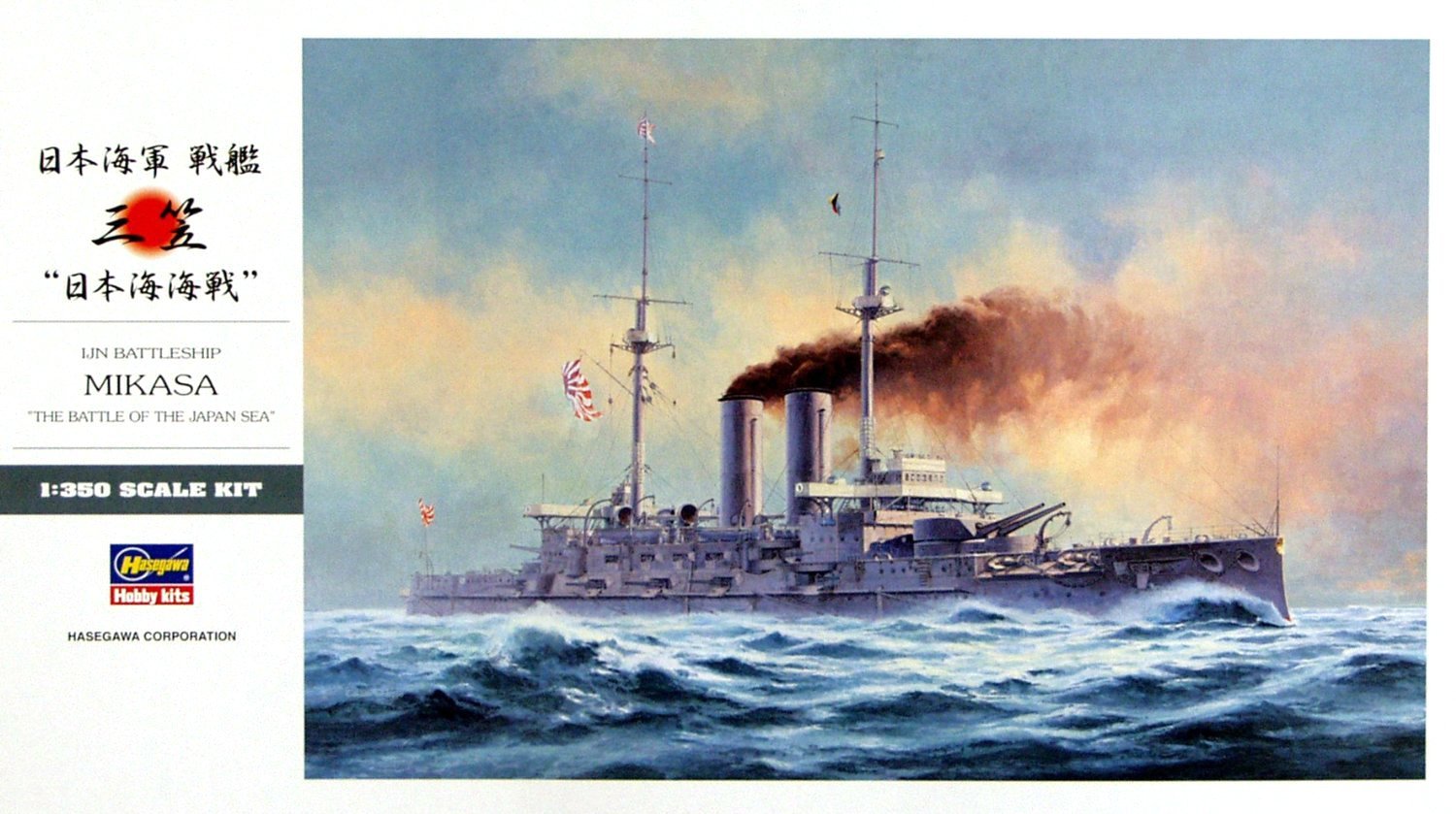 日本正版長谷川1/350 日本海軍戰艦三笠日本海海戰Z21 組裝模型日本代購