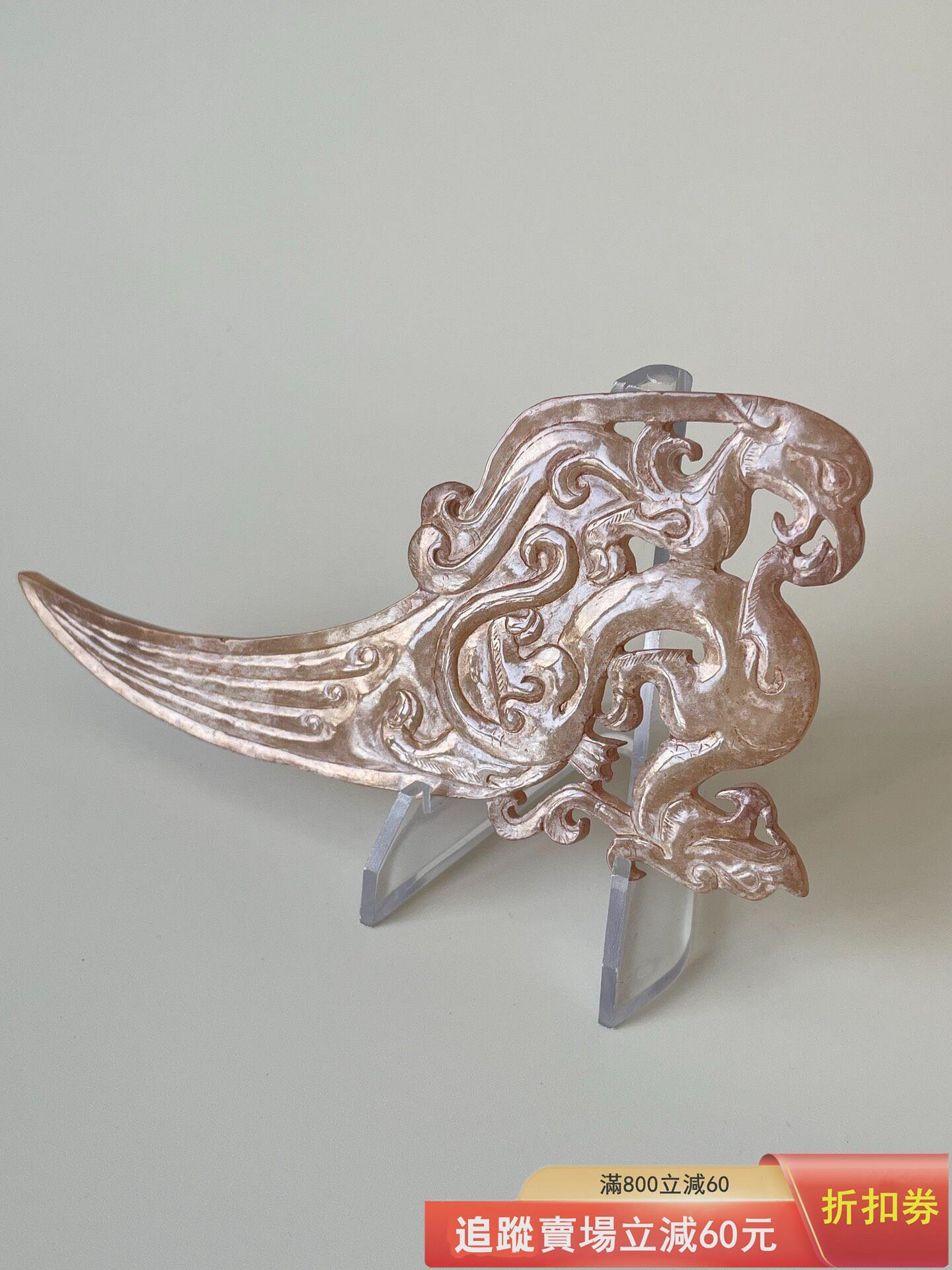 和田玉龍鳳佩飾精美龍鳳題材，龍與鳳相互交織。 龍身蜿蜒，雕刻精細