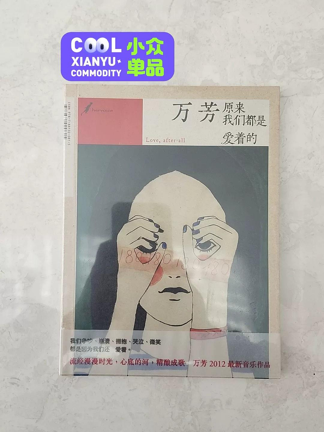 萬芳我們的價格推薦- 2026年8月| 比價比個夠BigGo
