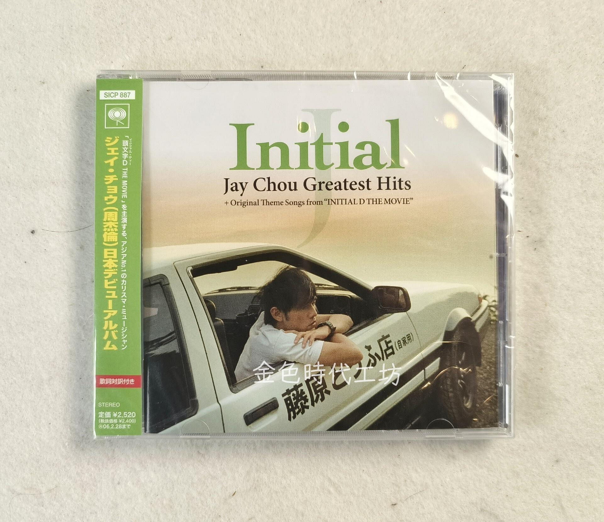 周杰倫initial的價格推薦- 2026年9月| 比價比個夠BigGo