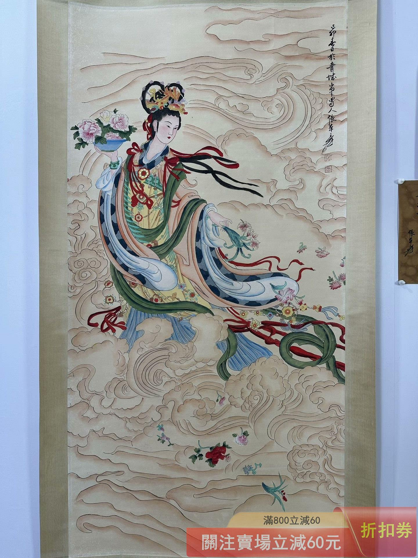 張大千】天女散花四尺帶信中堂純手繪作品尺寸:200*78cm左右畫芯尺寸