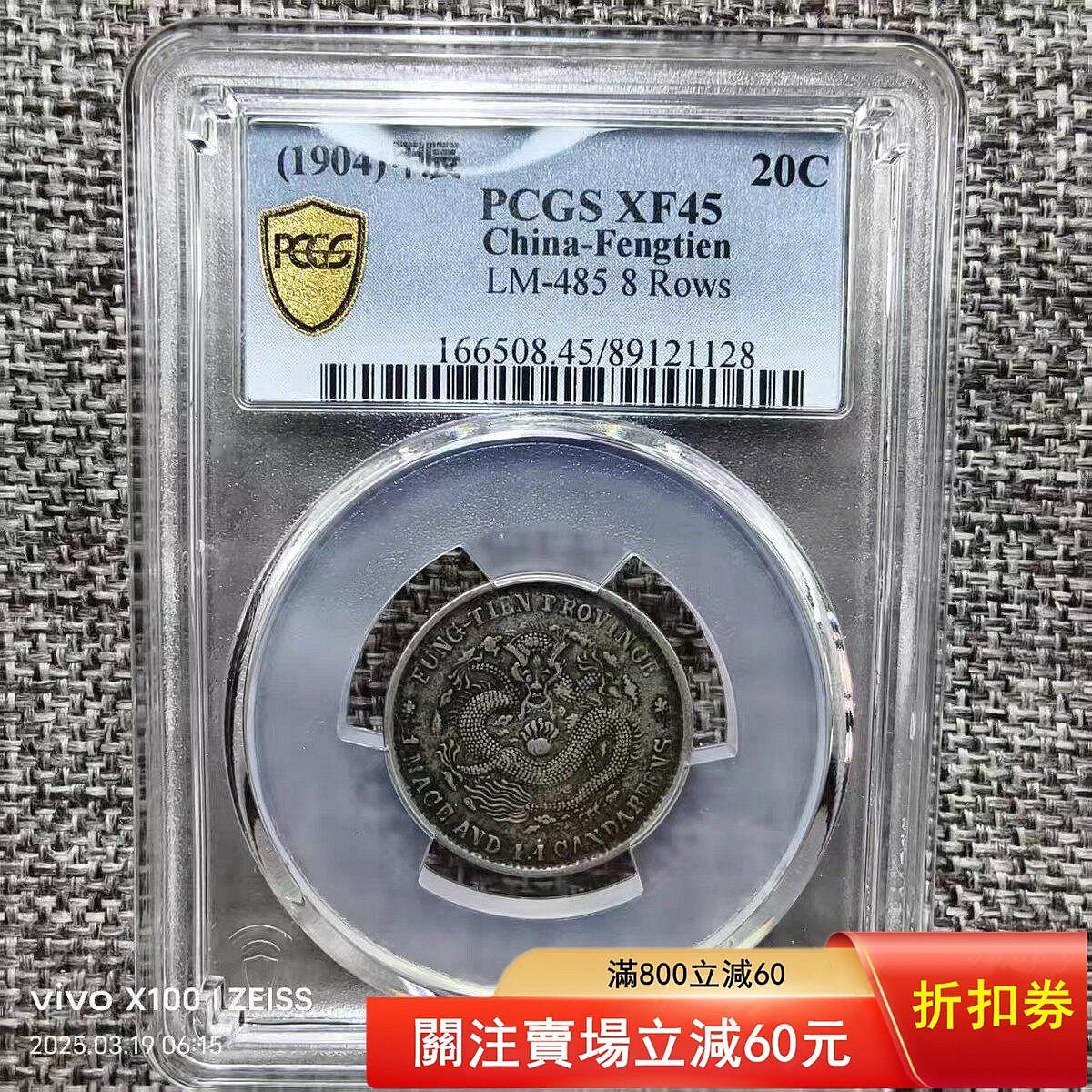 奉天甲辰1.44的價格推薦- 2026年7月| 比價比個夠BigGo