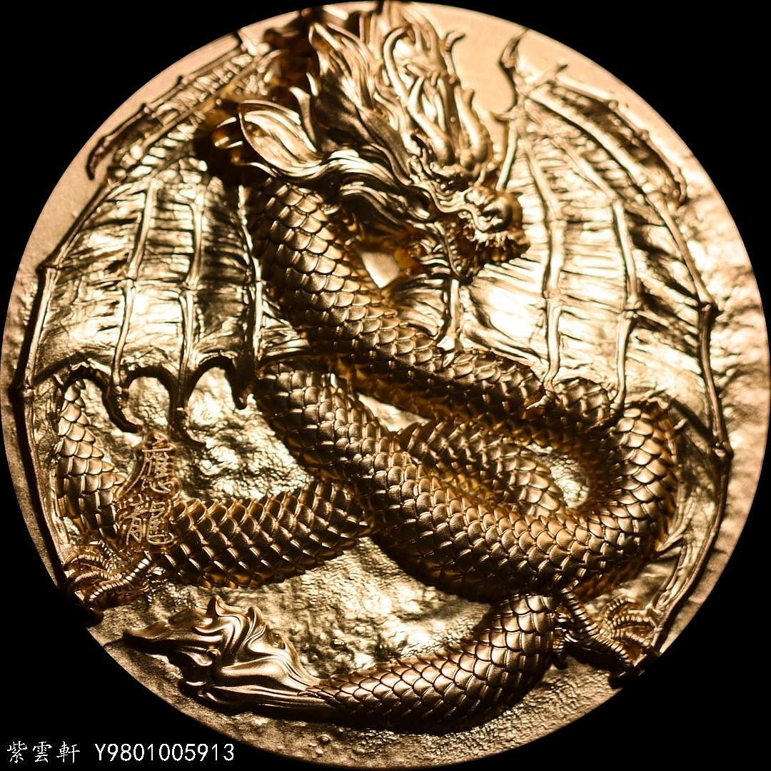 紫雲軒』 乍得2024年中國甲辰生肖龍年應龍財富5OZ雙面高浮雕鍍金紀念