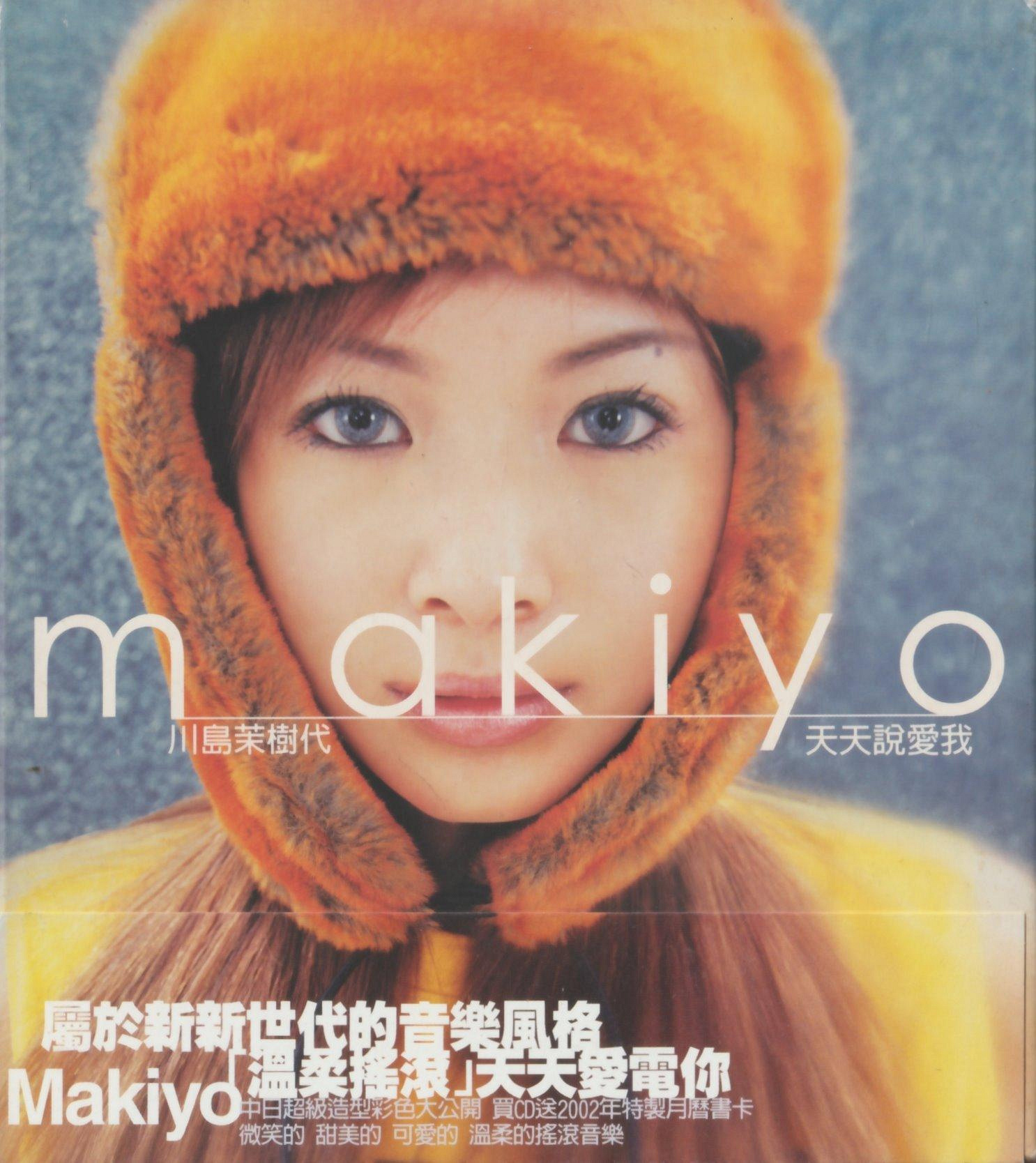 MAKIYO 天天說愛我的價格推薦- 2026年8月| 比價比個夠BigGo
