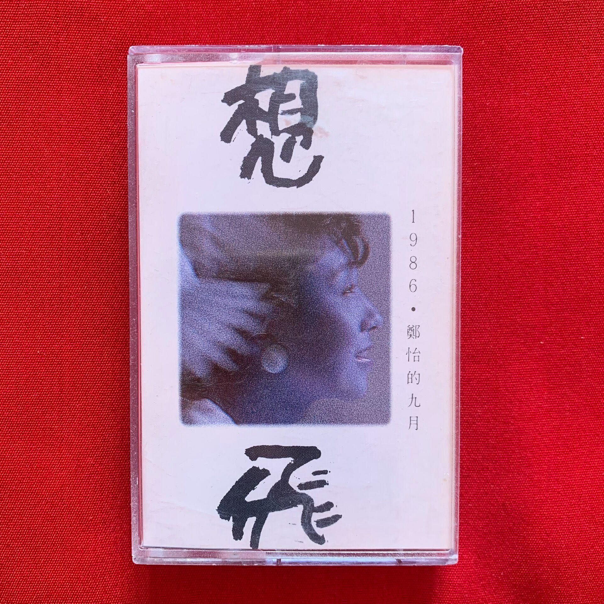 鄭怡-想飛的價格推薦- 2026年8月| 比價比個夠BigGo