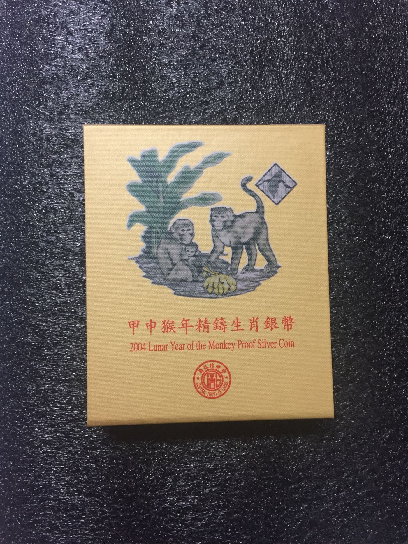 カナダ　2004年　農暦生肖記念幣　銀貨 カナダ 2004年 農暦生肖記念幣 銀貨 Sold at Auction: 加拿大