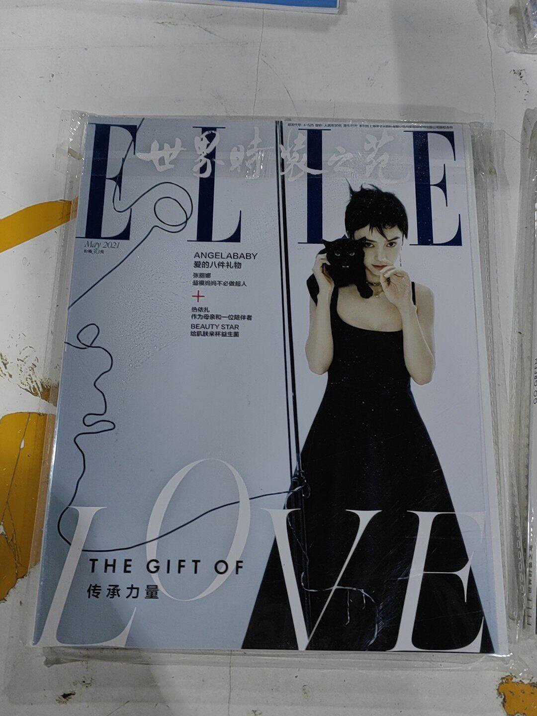ELLE世界時裝之苑2021年4-6月3本全新未拆封嚴選雜誌隨機封面內容精采