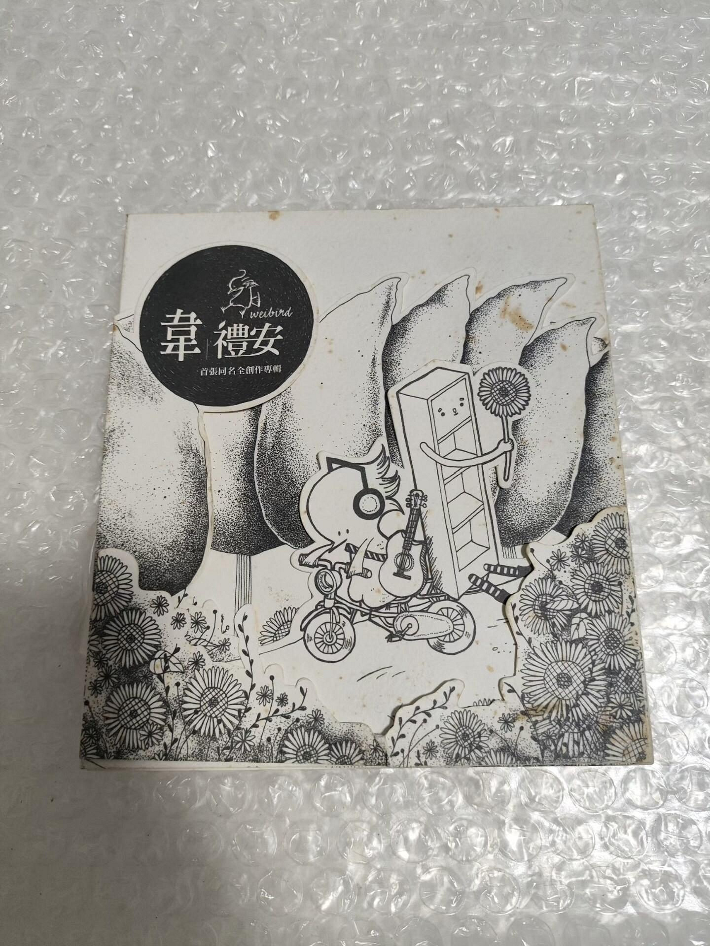韋禮安首張同名專輯的價格推薦- 2026年7月| 比價比個夠BigGo