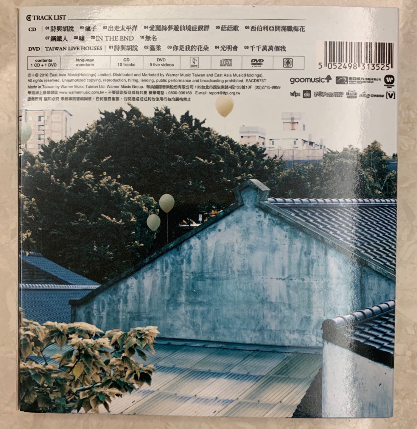 HOCC Album 2010 無名詩何韻詩專輯CD+DVD 共收錄15首經典支持正版絕版