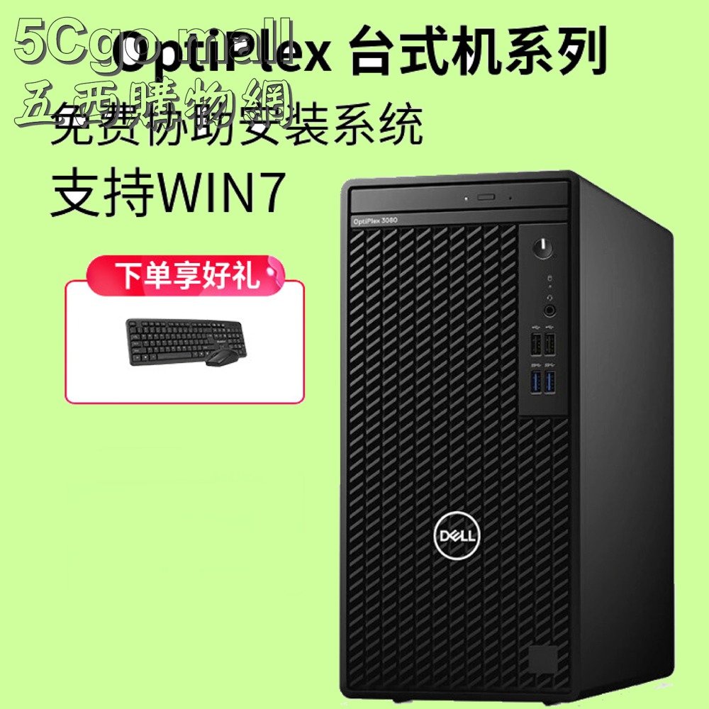 5Cgo🏆權宇 全新聯想商用電腦主機T4900V 支持XP WIN7 WIN10 帶COM串口卡 含稅