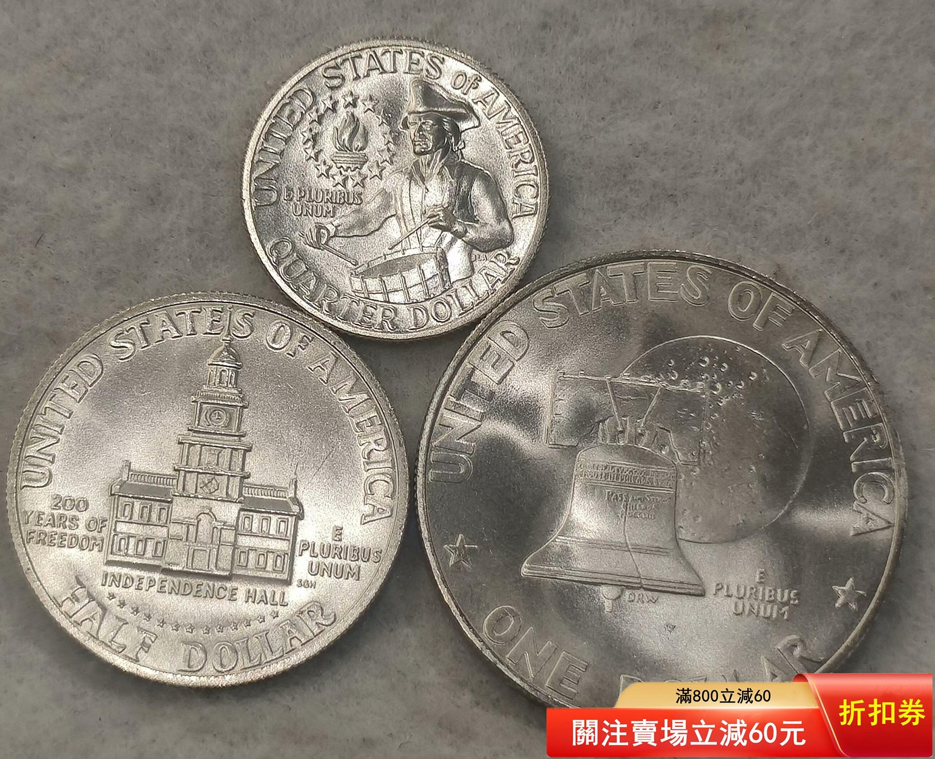 美國建國200周年（1776-1976）紀念銀幣3套1. 25美分- 正面喬治·【二手