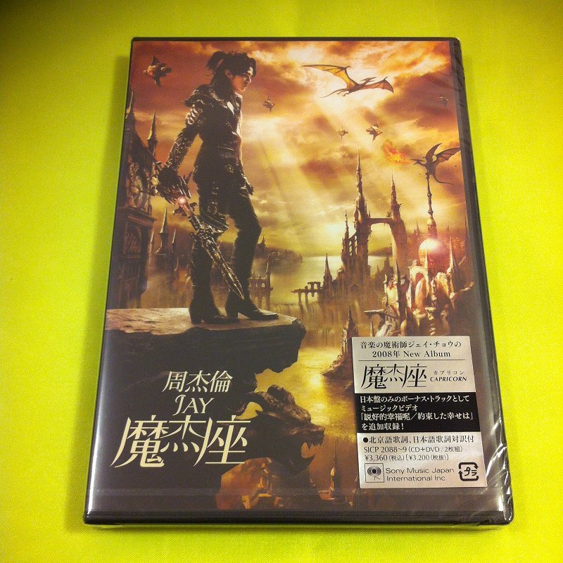 周杰倫．魔杰座．CD+DVD．日本版．全新未拆封| Yahoo拍賣