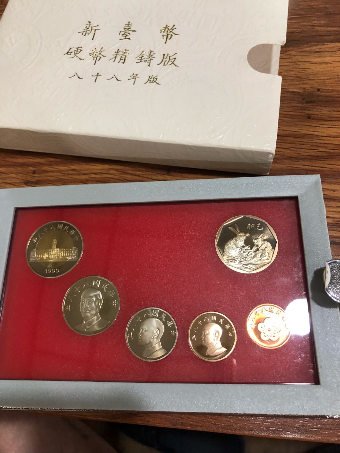 台灣套幣硬幣精鑄版88年兔年| Yahoo拍賣