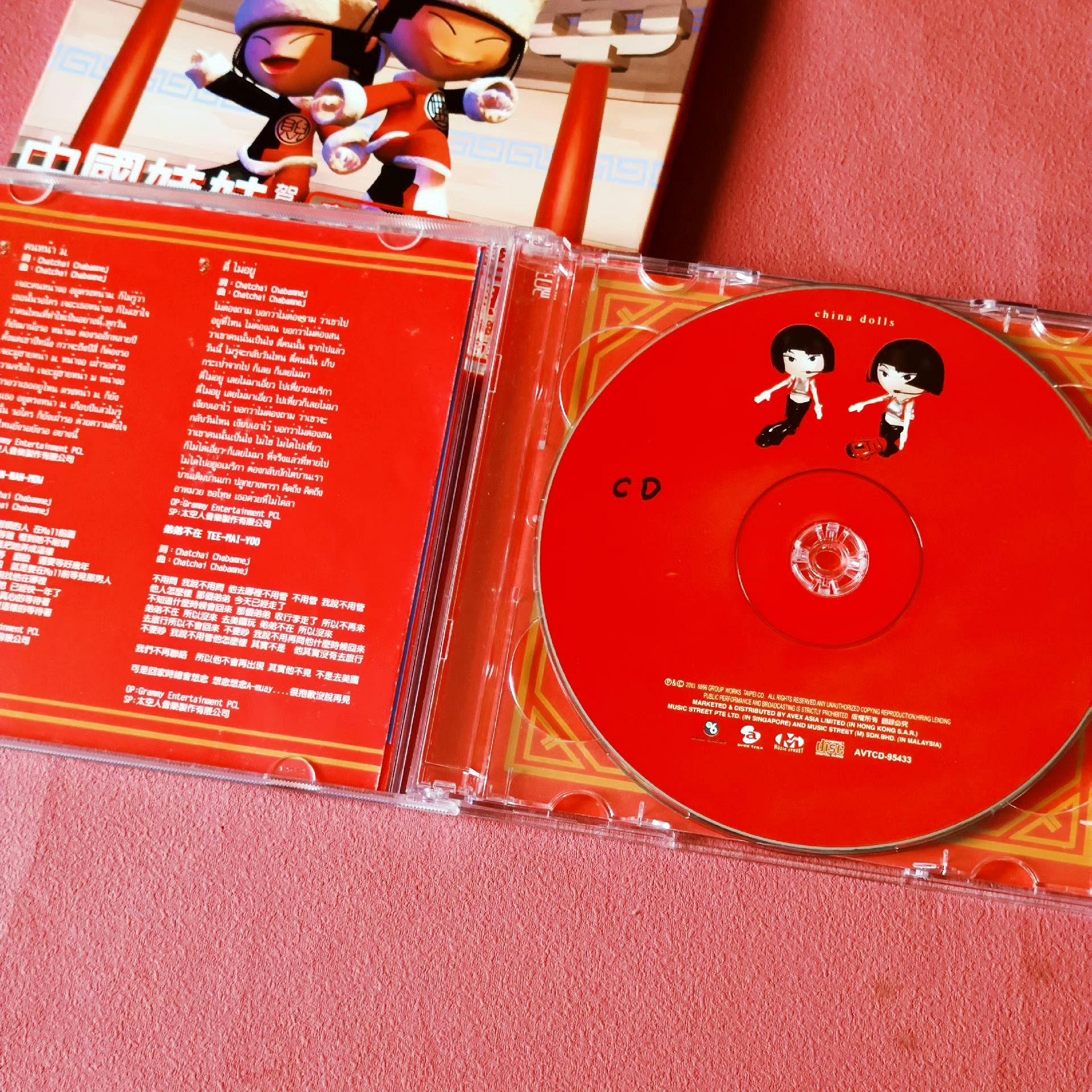 【レア】中國娃娃 CHNIA DOLLS 5 加多一點點　中国・台湾盤 レア】中國娃娃 CHNIA DOLLS 5 加多一點點 中国・台湾盤 - メルカリ