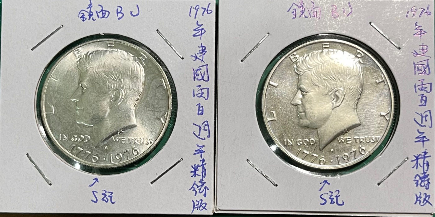 美國200 週年紀念銀幣的價格推薦- 2026年1月| 比價比個夠BigGo