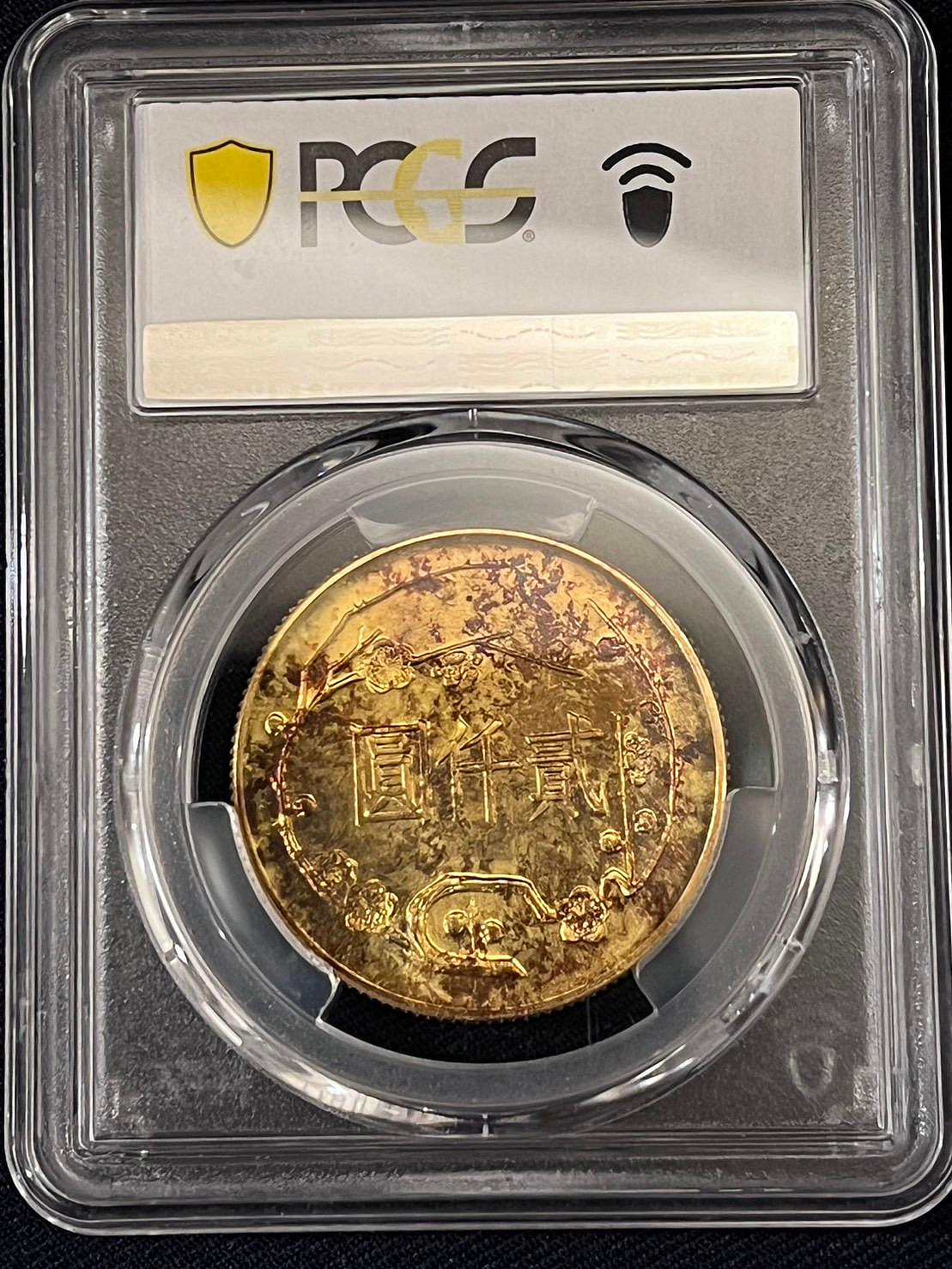 國父孫中山先生 百年誕辰記念硬貨 中国 國父孫中山先生 百年誕辰記念 貨幣セット 1-13