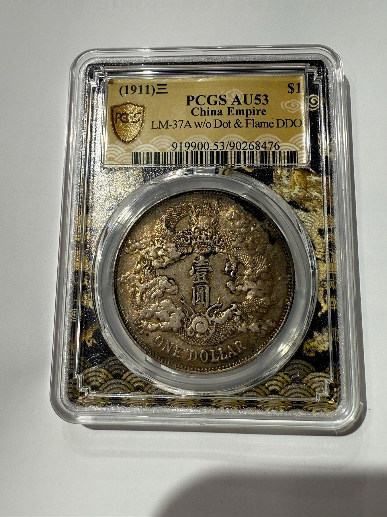 pcgs XF45 大清宣三的價格推薦- 2026年9月| 比價比個夠BigGo