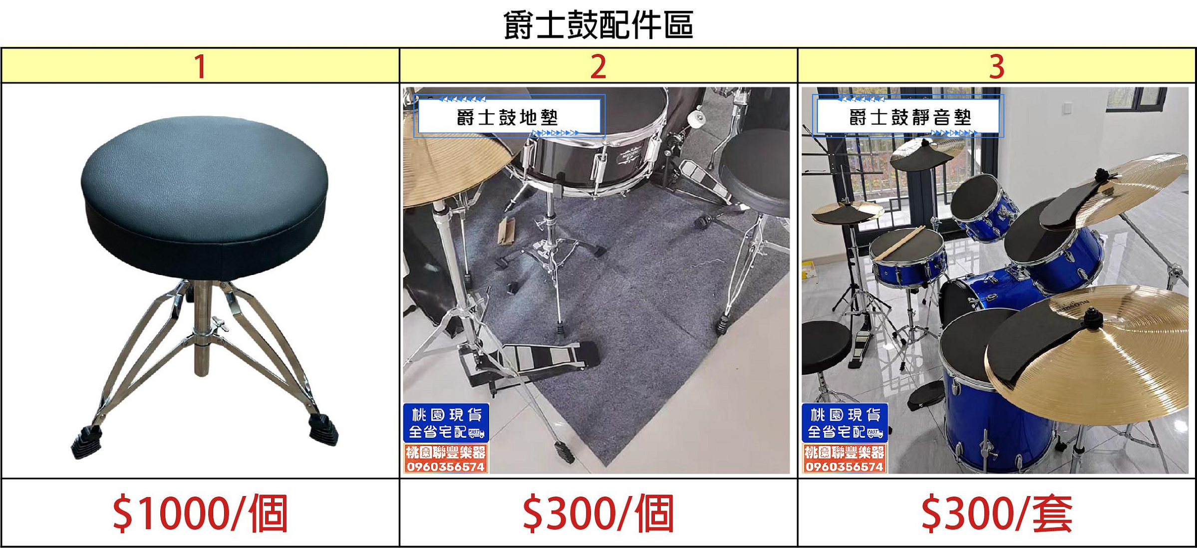 小樂器】兒童爵士鼓組(含五顆鼓兩個鈸) ASTRO 爵士鼓組網路最