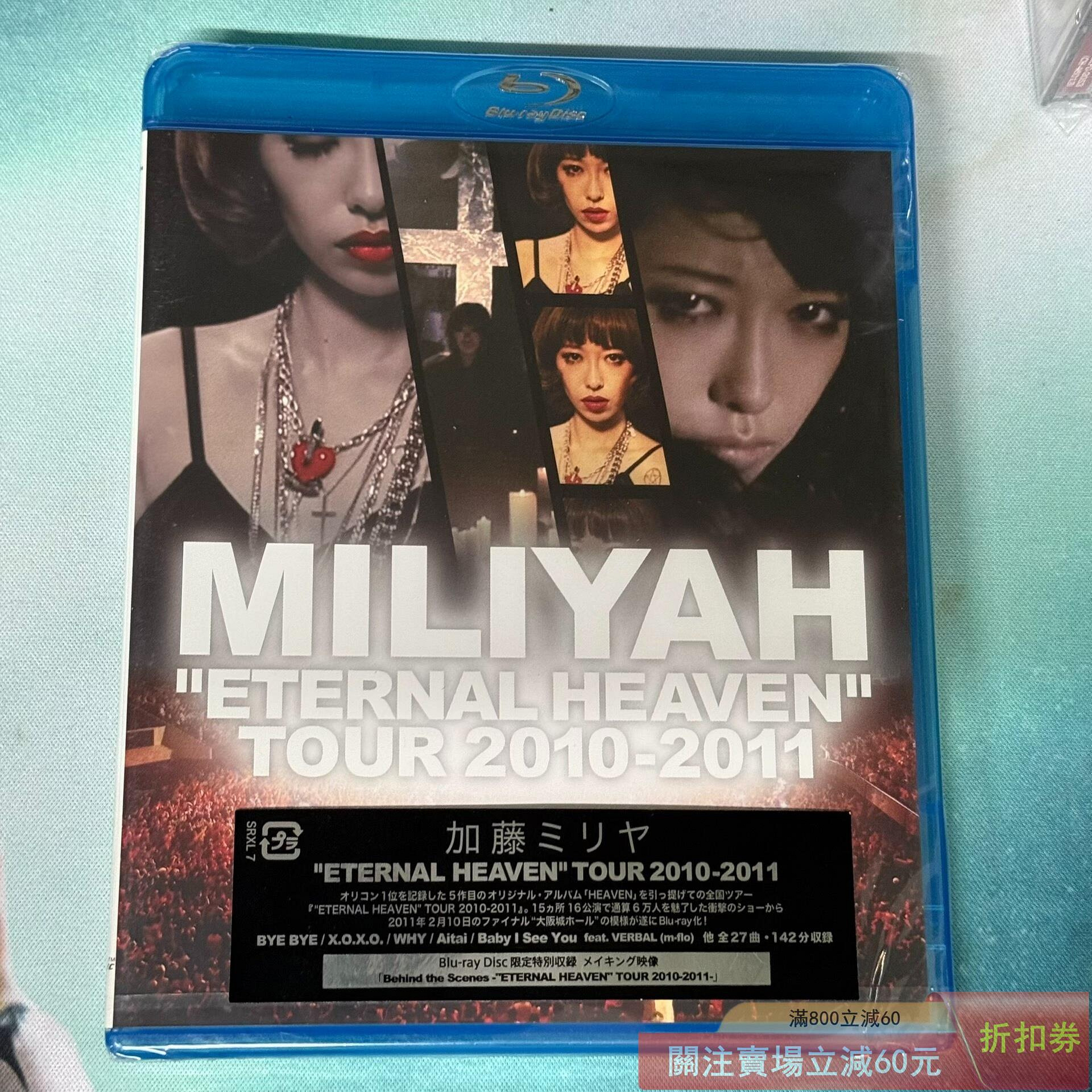 加藤ミリヤETERNAL HEAVEN TOUR 2010-2011 日版Blu-ray 【盛閣靜軒