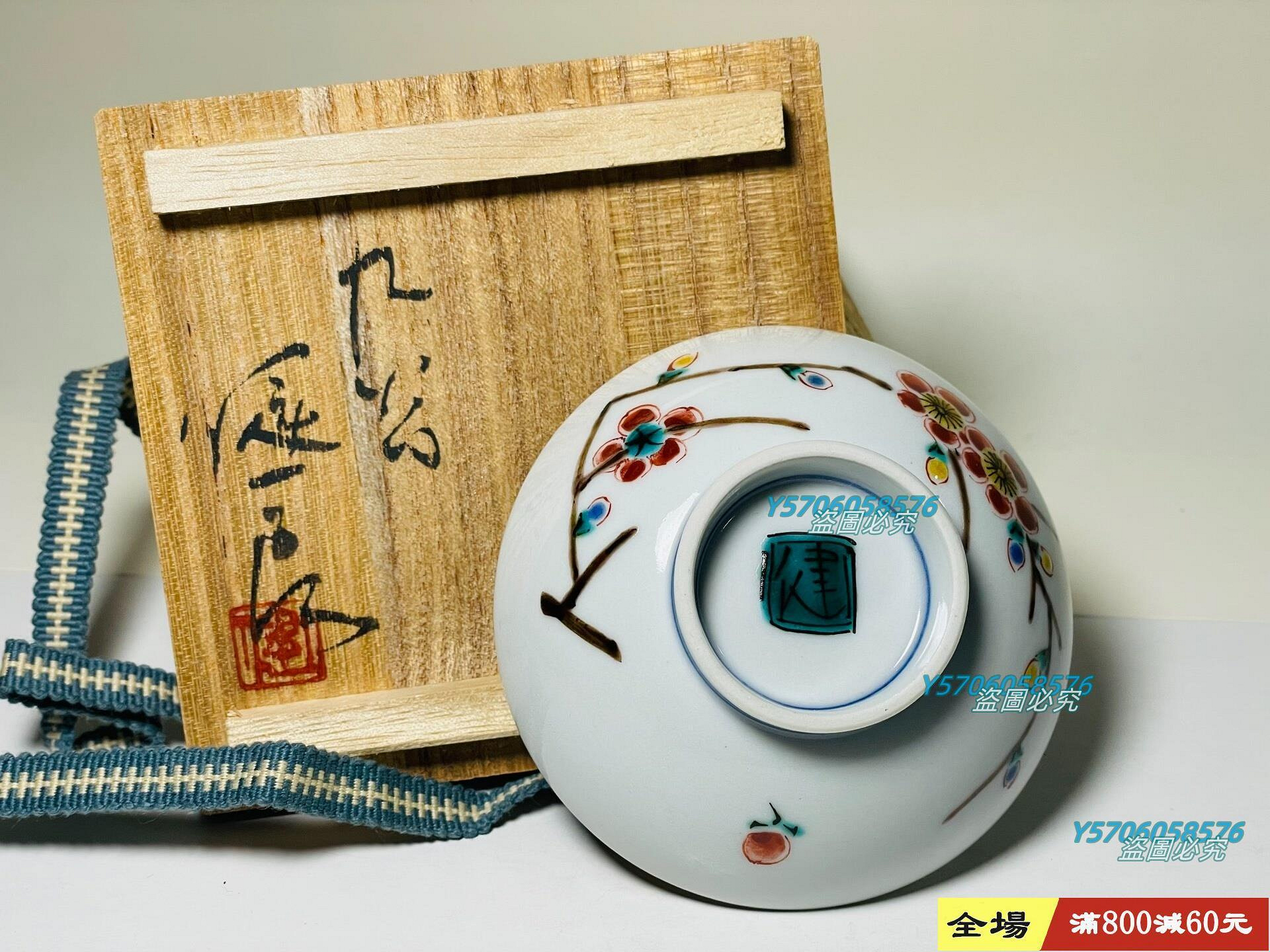越田健一郎作干支寅盃御酒呑ぐい呑み.美品尺寸約/幅8cm高さ3cm。 共箱