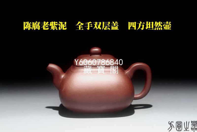宜興紫砂 優質宜興紫砂茶壺- 採用100% 純紫砂精製而成– Yixingteaart
