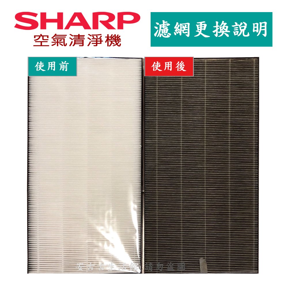 現貨！)日本夏普SHARP【FZ-E75HF】HEPA集塵濾網日本原廠KI-EX75 KI