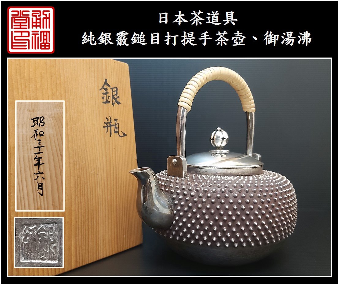 純銀湯沸的價格推薦- 2026年6月| 比價比個夠BigGo