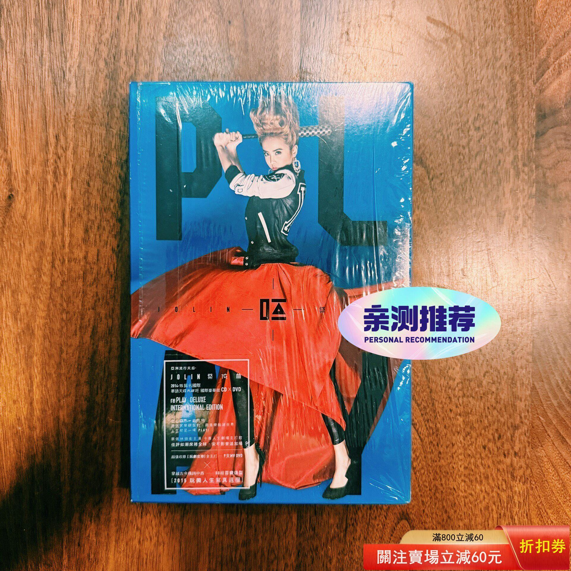 蔡依林國際呸的價格推薦- 2026年9月| 比價比個夠BigGo
