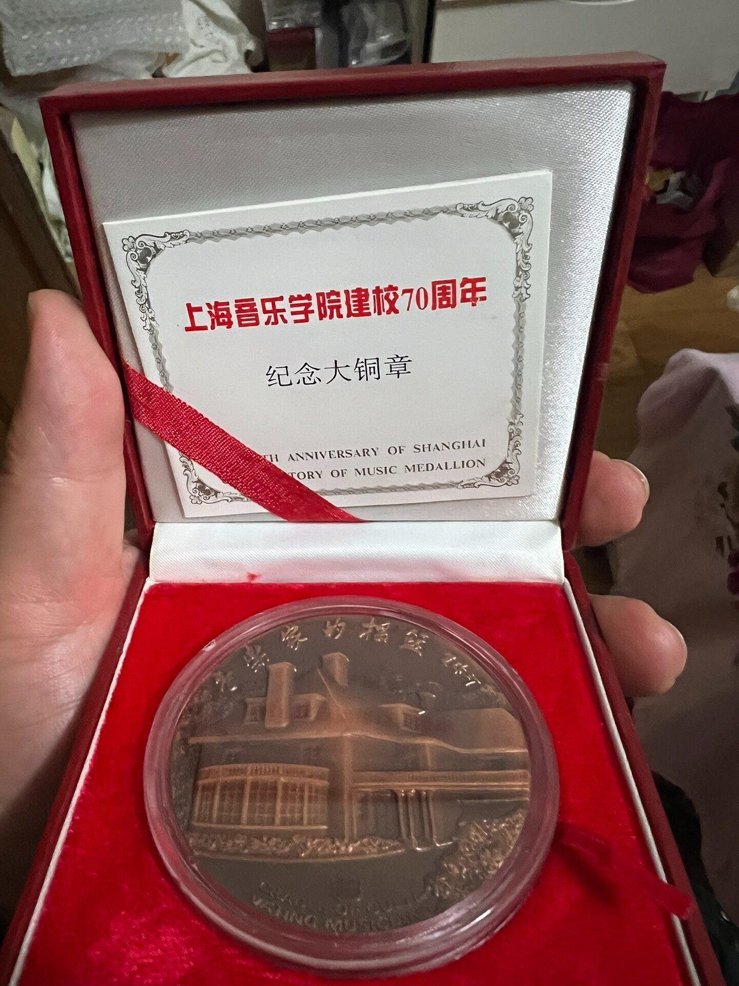 音樂建校70周年紀念大銅章，早期造幣工藝60mm紫銅nguyên裝典藏盒附證明