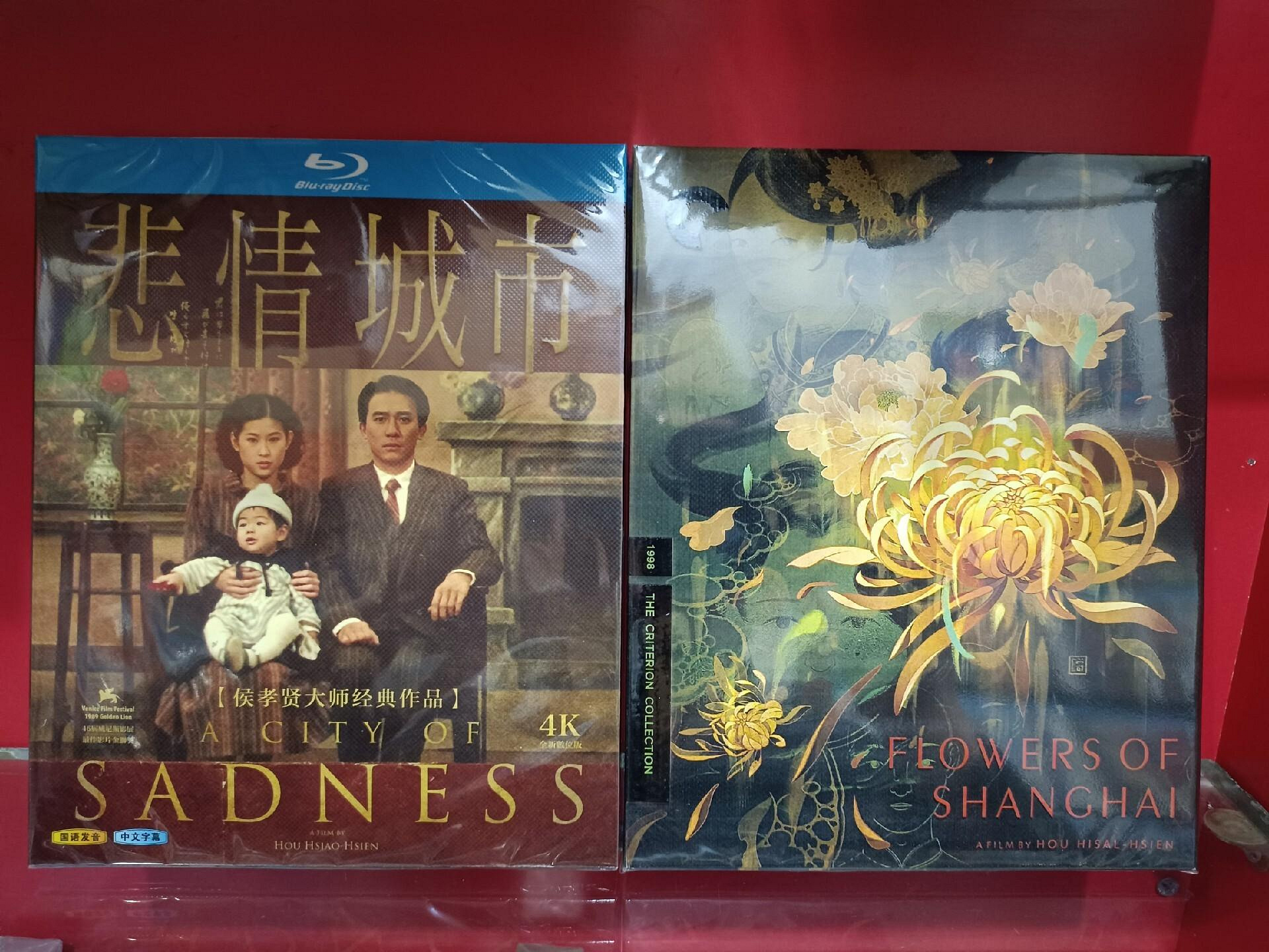 黃金時代唱片】悲情城市+海上花全新4K修復版藍光碟BD 侯孝賢導演經典