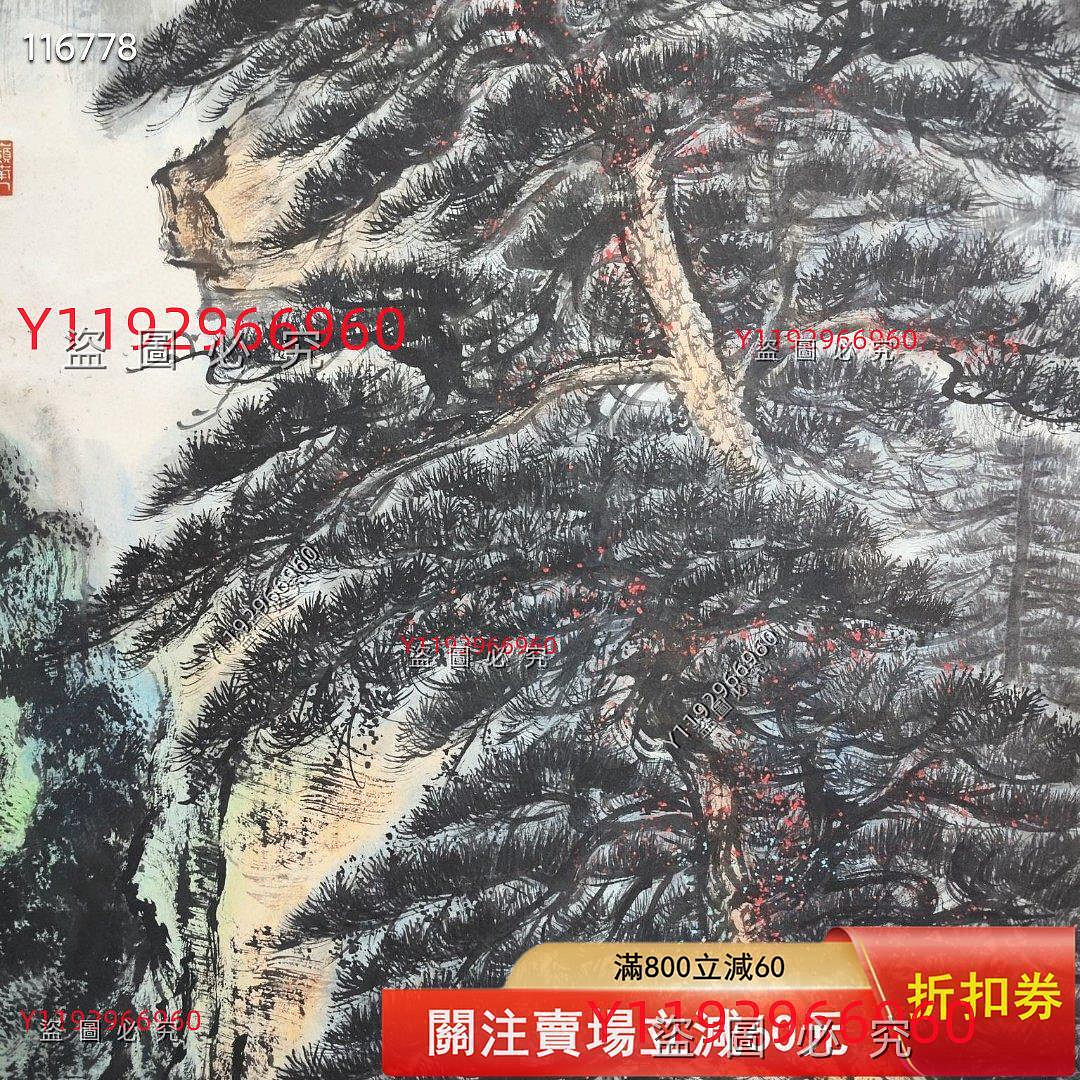 黎雄才山水畫，紙本立軸，寫意風格。畫作尺寸約67x137cm，保存良好