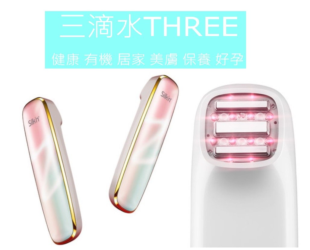 💧三滴水保證💧新款❗️ Silk'n FaceTite Z 以色列三源塑顏射頻機RF
