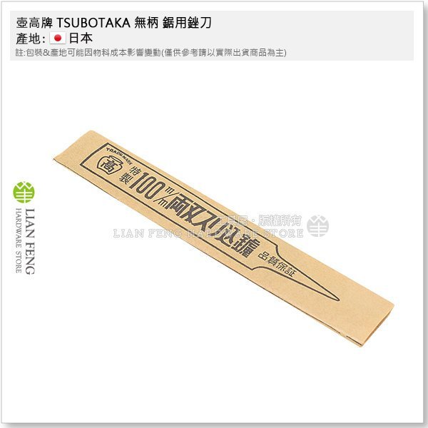 両刃鋸　尺寸　（正照銘） 両刃鋸 尺寸 （正照銘） 両刃鋸 尺寸 （正照銘） 両刃鋸シリーズ