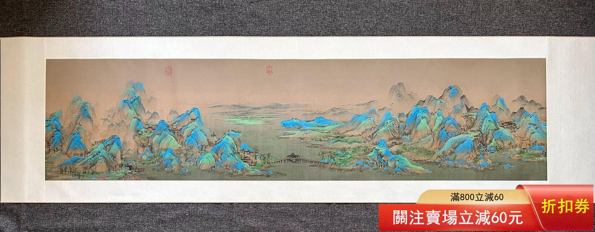 王希孟《千里江山圖》鏡芯，故宮文創品質，博物館級文創，精裝裱，細節