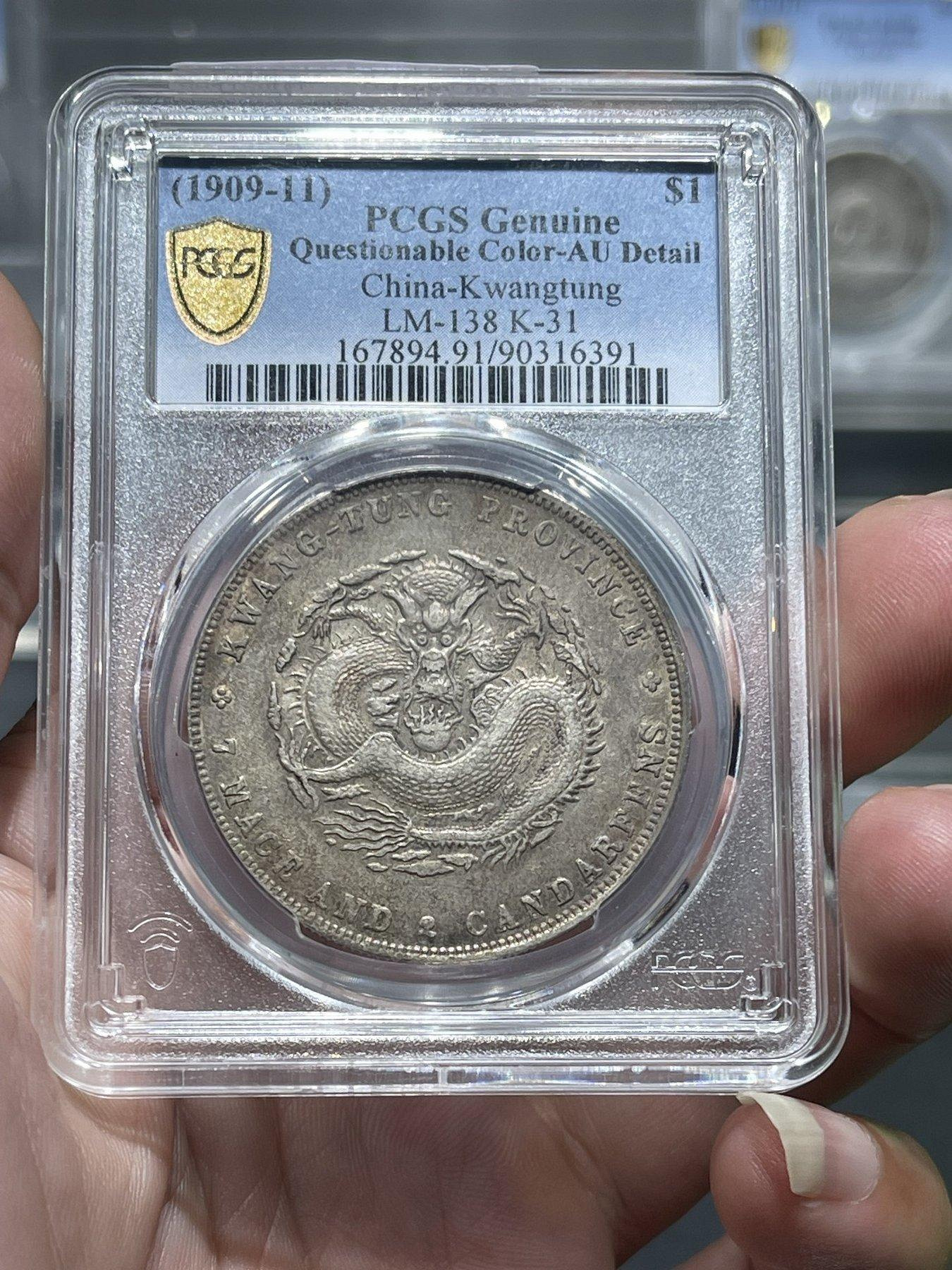 Pcgs 廣東七錢二的價格推薦- 2026年9月| 比價比個夠BigGo