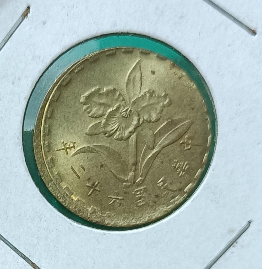 TB 05 變體幣民國62年蘭花伍角移位位移偏打蘭花5角蘭花五角品相如圖。 | Yahoo拍賣