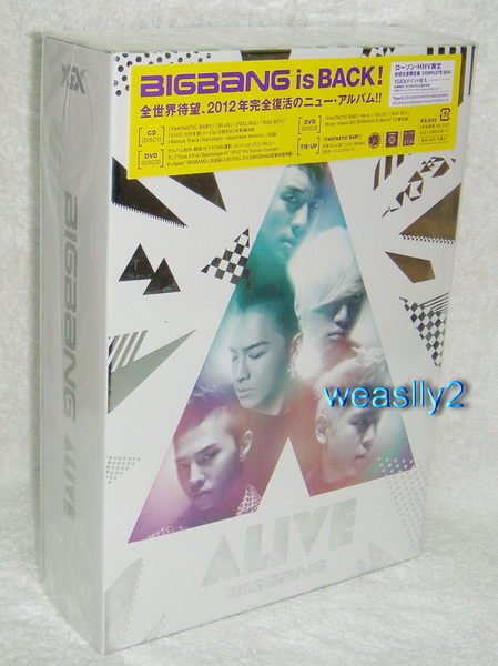 【新品未開封】初回生産限定盤 BIGBANG『ALIVE』ローソン HMV限定盤 ローソン HMV限定盤】ALIVE 【初回生産限定盤 Type E】(CD+2DVD+