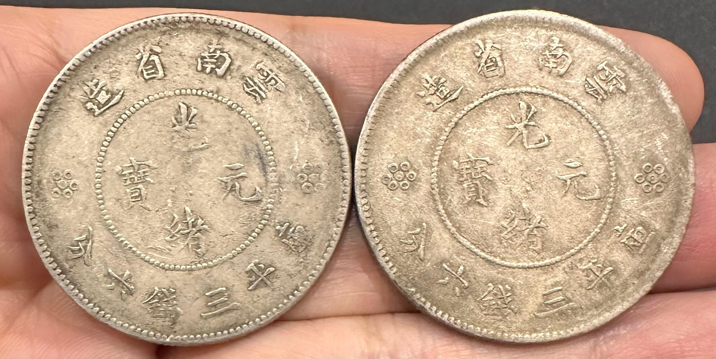 雲南省造光緒元寶3錢6分的價格推薦- 2026年9月| 比價比個夠BigGo
