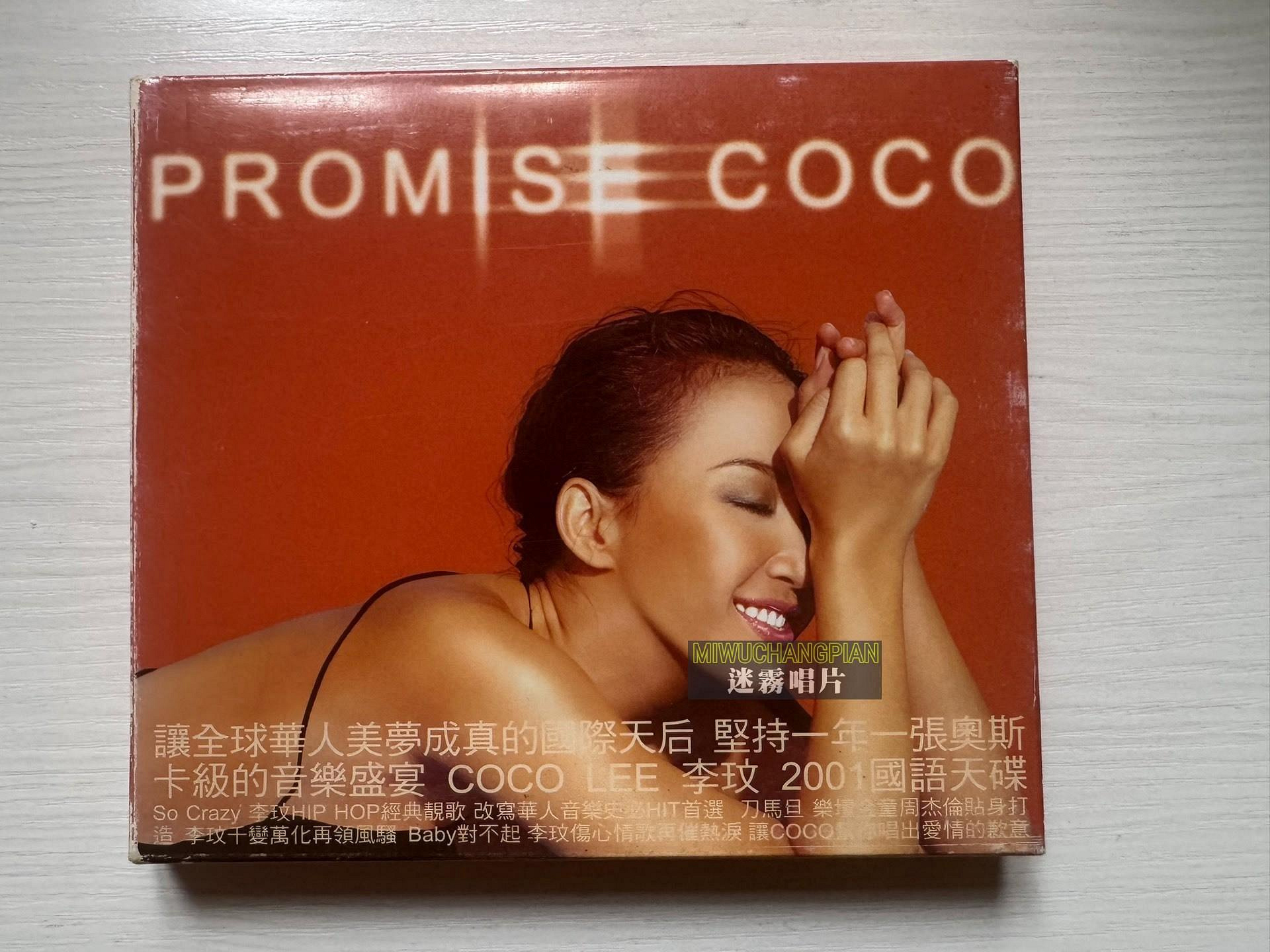 李玟Coco promise的價格推薦- 2026年10月| 比價比個夠BigGo