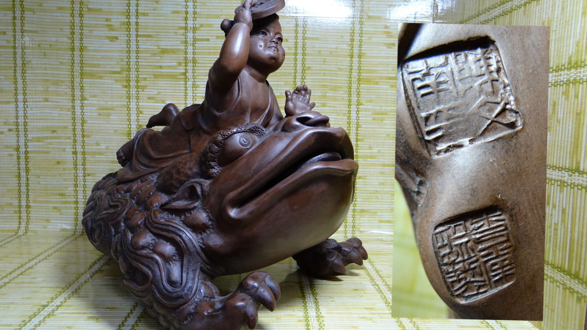 民興茶莊】早期紫砂雕塑迎福招財-劉海戲金蟾高級工藝師陳文南早期作品