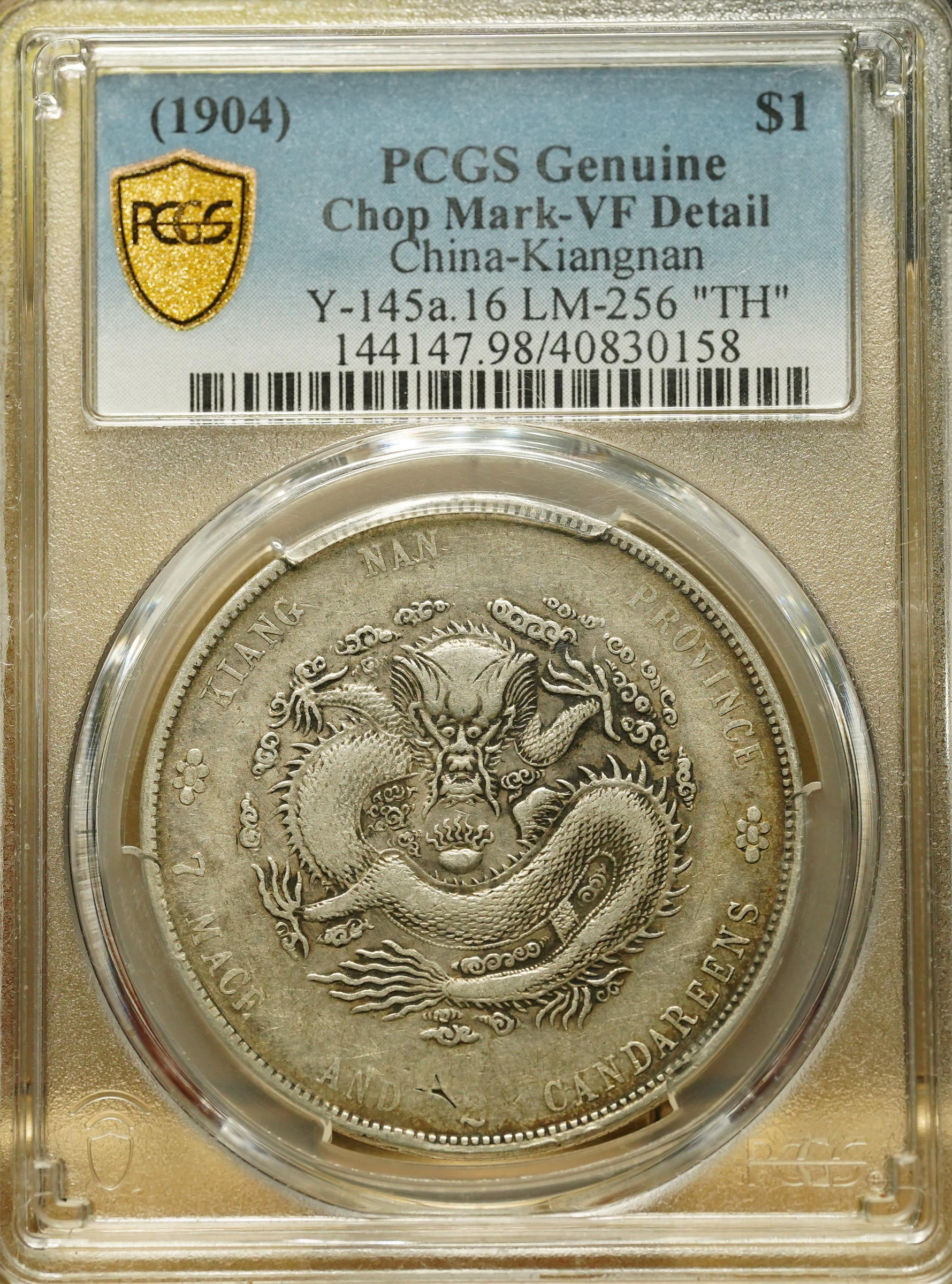 ★本物保証　江南省造 光緒元宝 甲辰　1ドル銀貨　PCGS PCGS MS63/甲辰/江南省造光绪元宝一圆龙洋银元银币/號46549042
