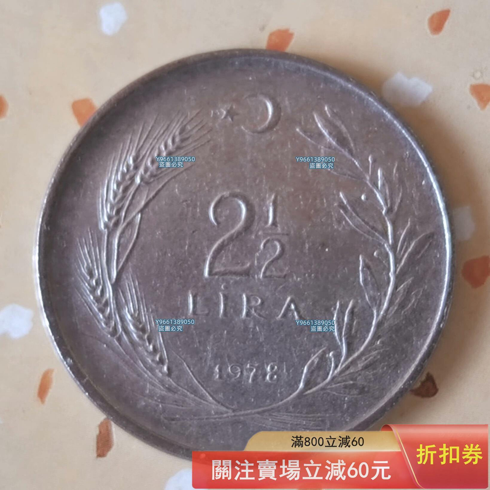 土耳其大版1978年2.5里拉、1975年5里拉凱末爾騎馬2 亞洲錢幣硬幣收藏好品錢幣紀念幣硬幣二手【幣章看世界】1579 | Yahoo拍賣