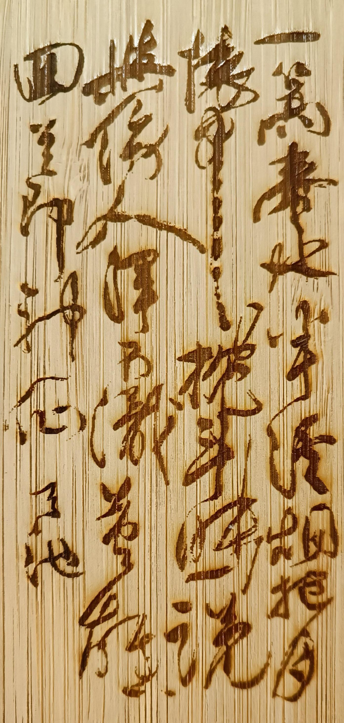 【 馬福祥 直筆書 】『大癡黃翁在勝國時以山水馳聲東』　20世紀初期 宋黃庭堅自書松風閣詩卷- 故宮