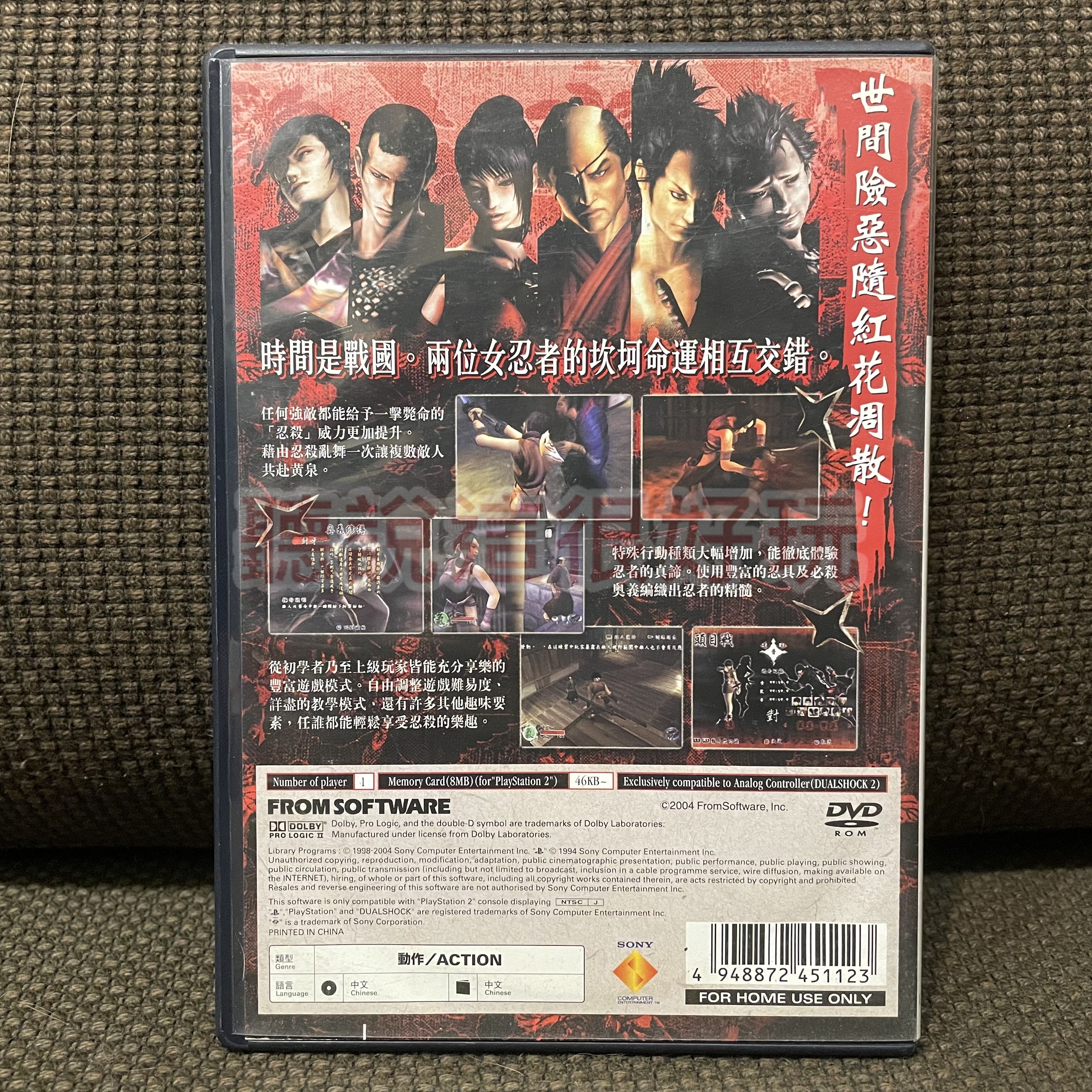 中文版PS2 天誅紅天誅紅Tenchu Kurenai 正版遊戲98 T929 | Yahoo拍賣