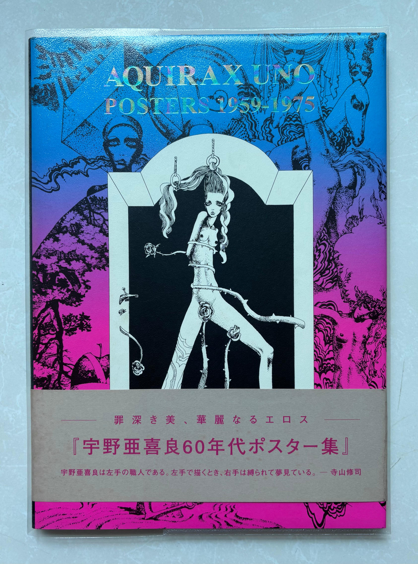 宇野亞喜良的價格推薦- 2026年9月| 比價比個夠BigGo