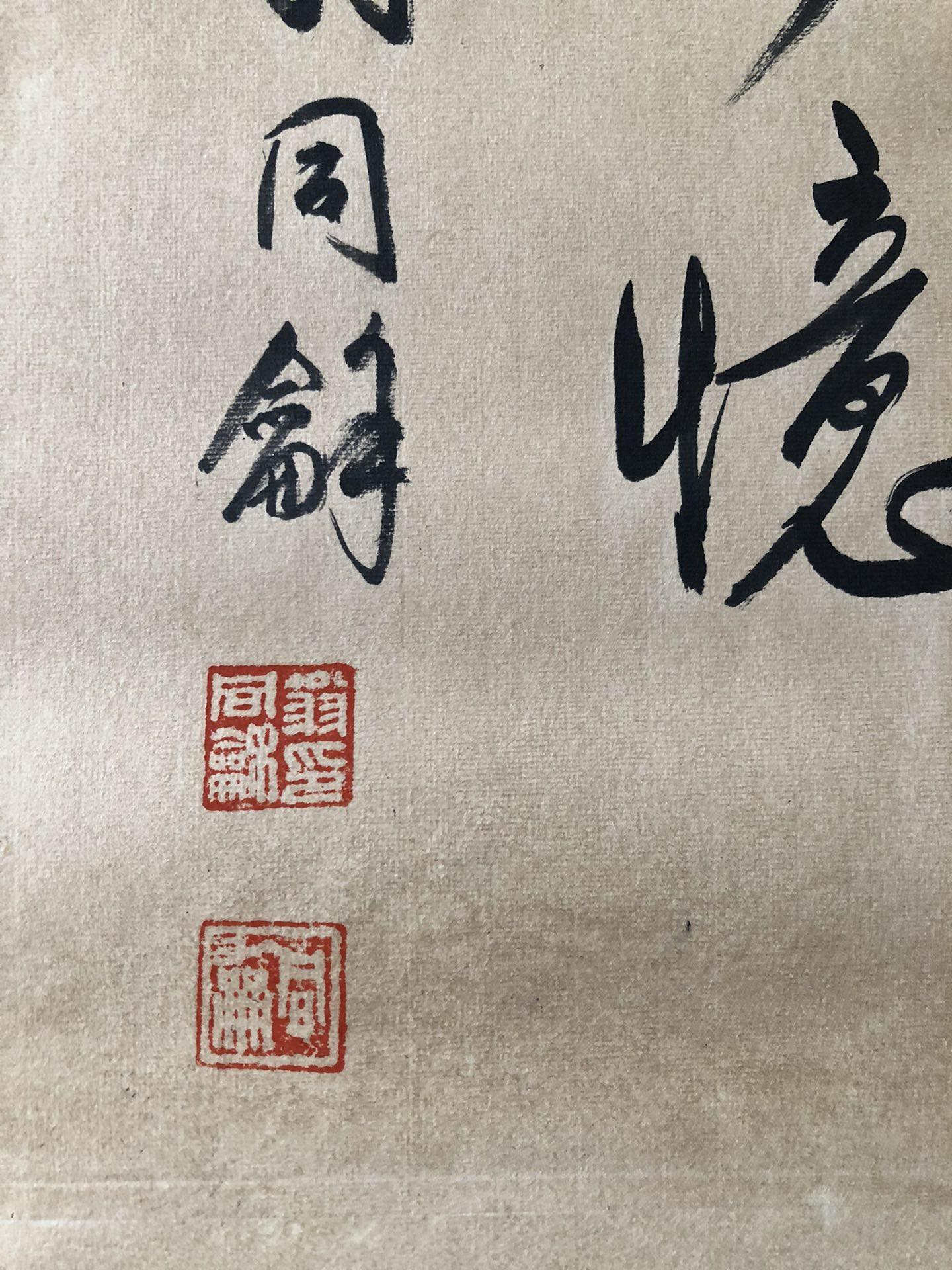 書法20【翁同龢】書法純手繪四條屏，15。裱好尺寸高x寬：182x38cm 、畫