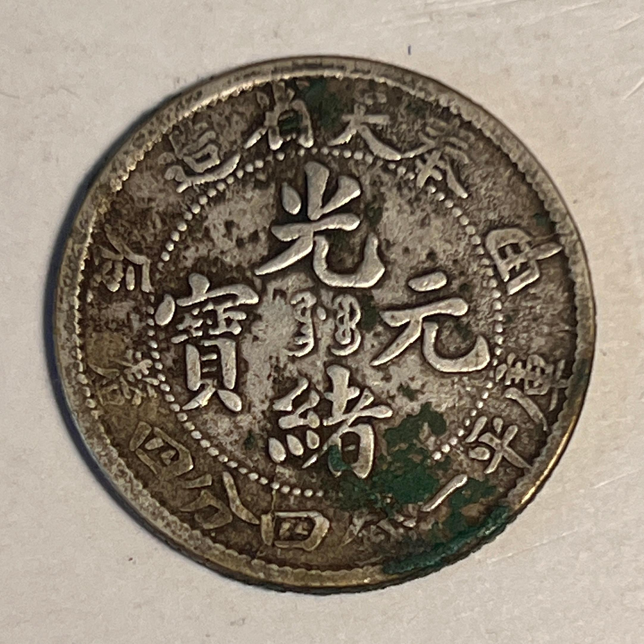 奉天一錢四分四釐的價格推薦- 2026年9月| 比價比個夠BigGo