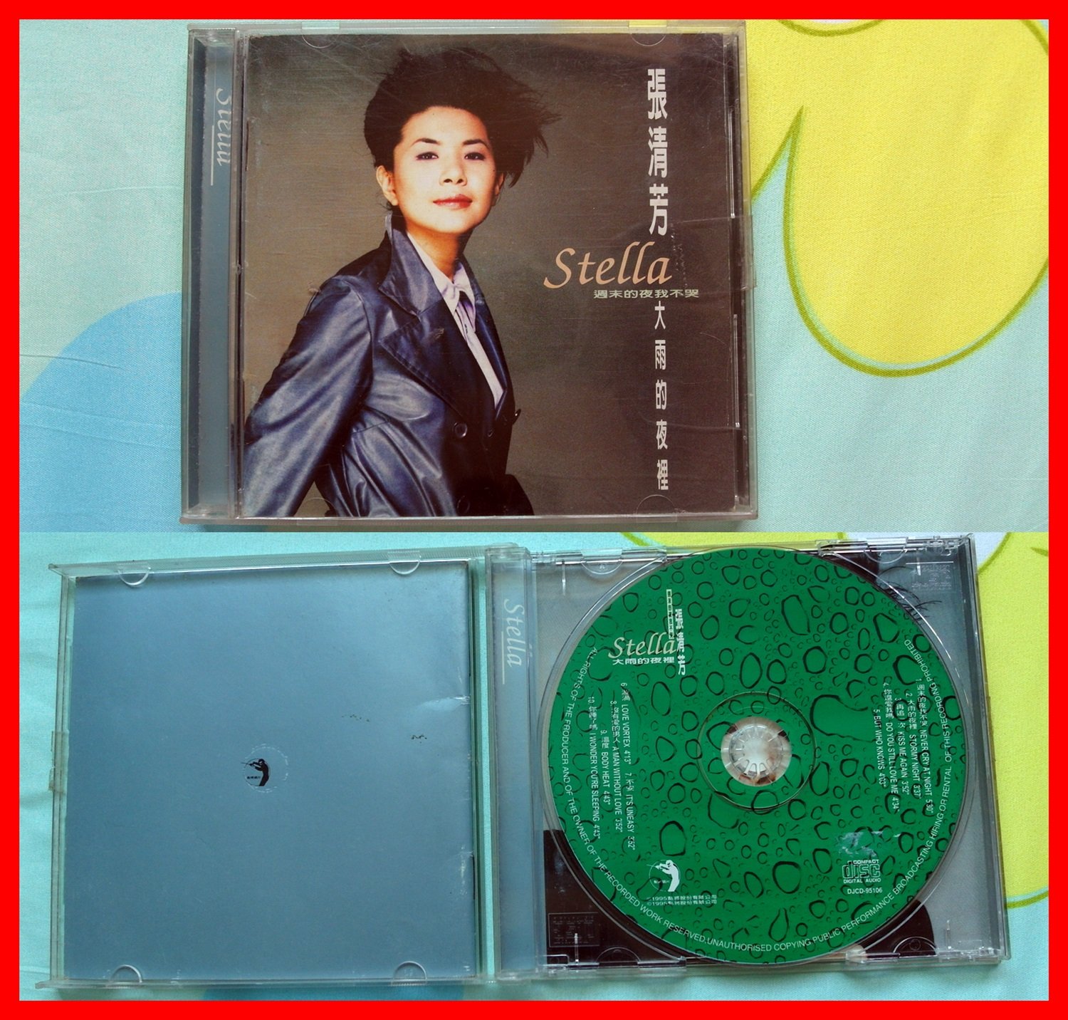 ◎1995年-張清芳-大雨的夜裡-專輯-週末的夜我不哭.再追一次.你還愛我嗎