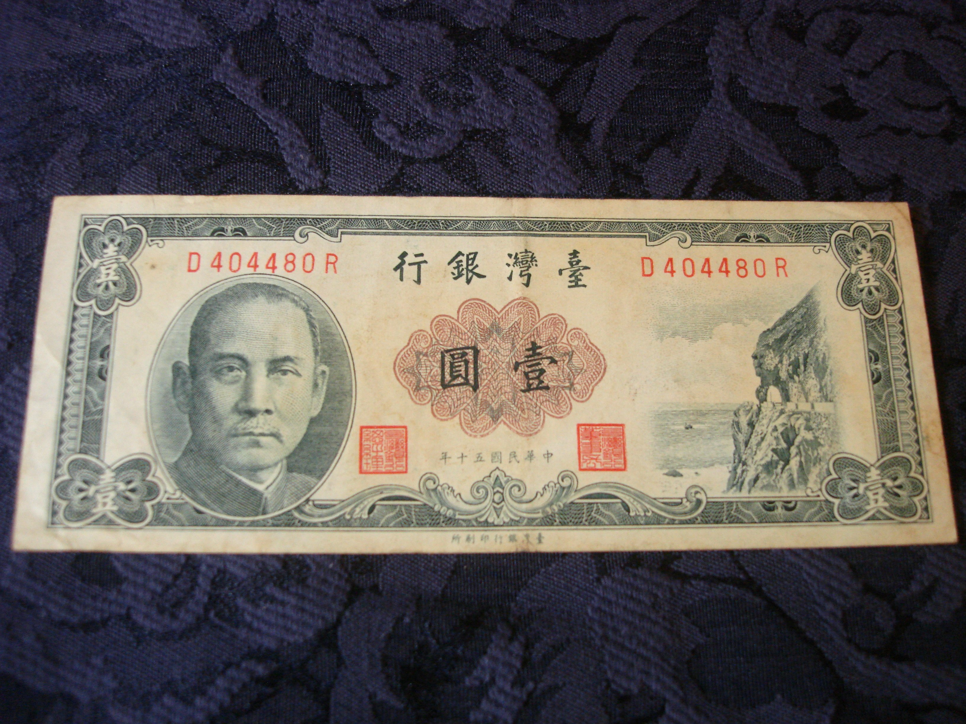 台灣銀行壹圓的價格推薦- 2026年6月| 比價比個夠BigGo